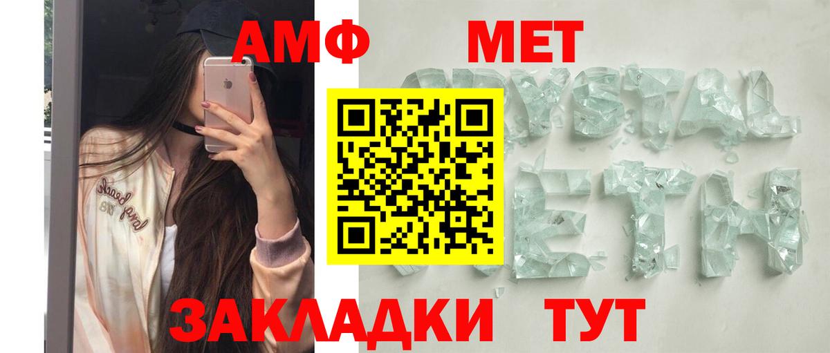 Надым  АМФЕТАМИН  Вход с VPN  Амфетамин Розовый 
