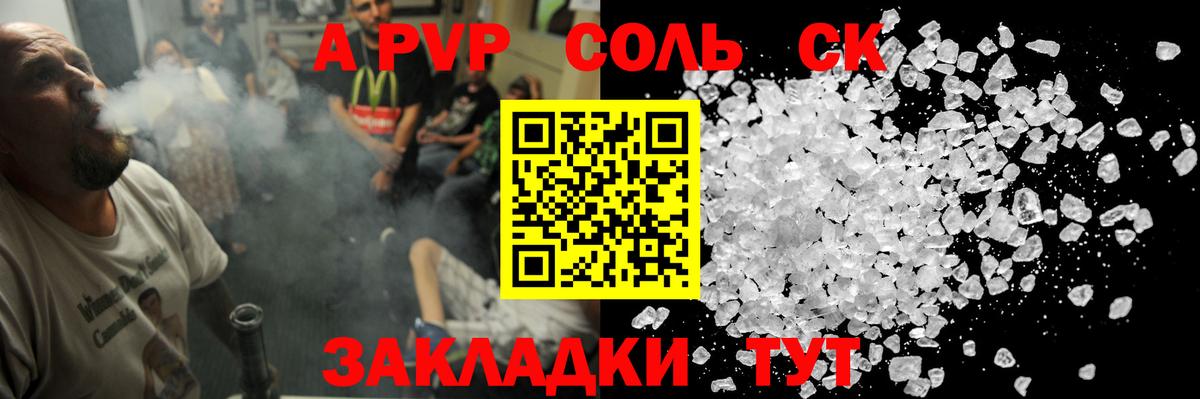 Alpha-PVP крисы CK Надым