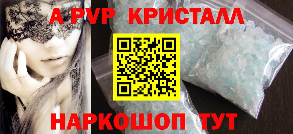 Надым  A PVP Crystall  APVP Crystall  Альфа ПВП СК КРИС  Вход с VPN 