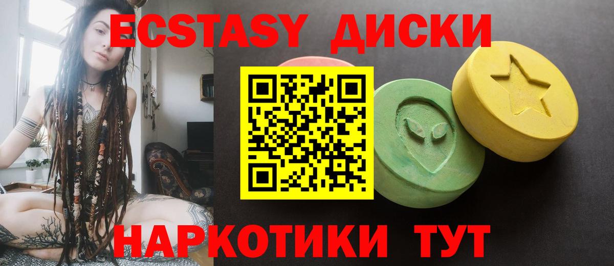 Экстази ешки Надым