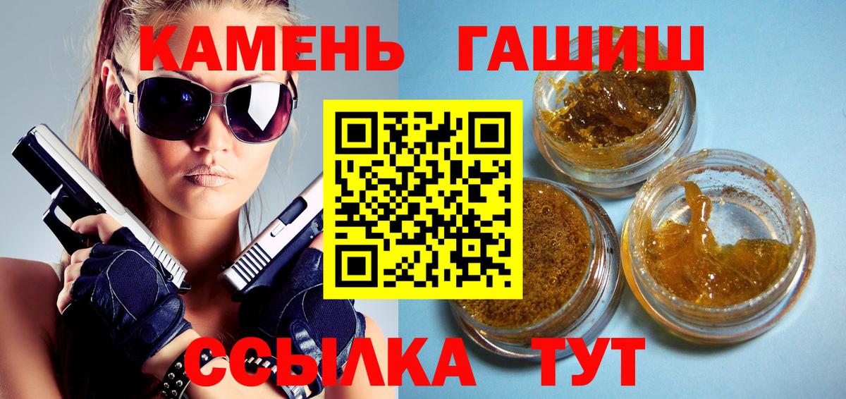 ГАШИШ Premium  ГАШ гарик  Вход с VPN  Гашиш  Надым 