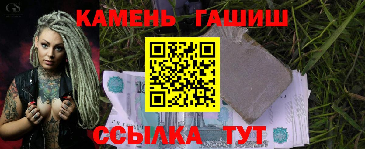 ГАШ Premium Надым