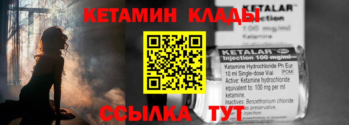 Надым  Кетамин ketamine  Вход с VPN 
