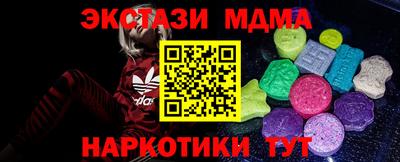 МДМА Северобайкальск