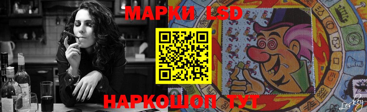 LSD-25 экстази кислота Надым