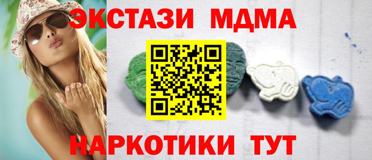 MDMA crystal  МДМА Molly  МДМА  Вход с VPN  Надым 