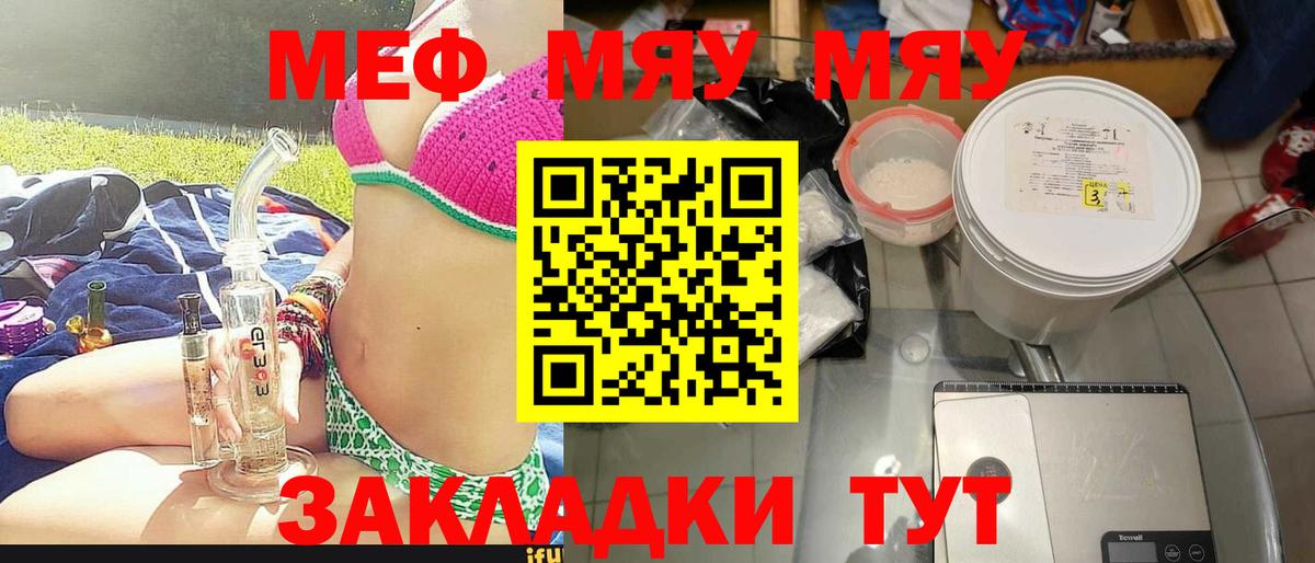Надым  МЕФ 4 MMC  мега маркетплейс  Вход с VPN  Меф 