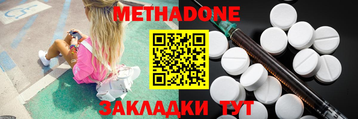 Надым  Метадон кристалл  Метадон белоснежный  Вход с VPN 