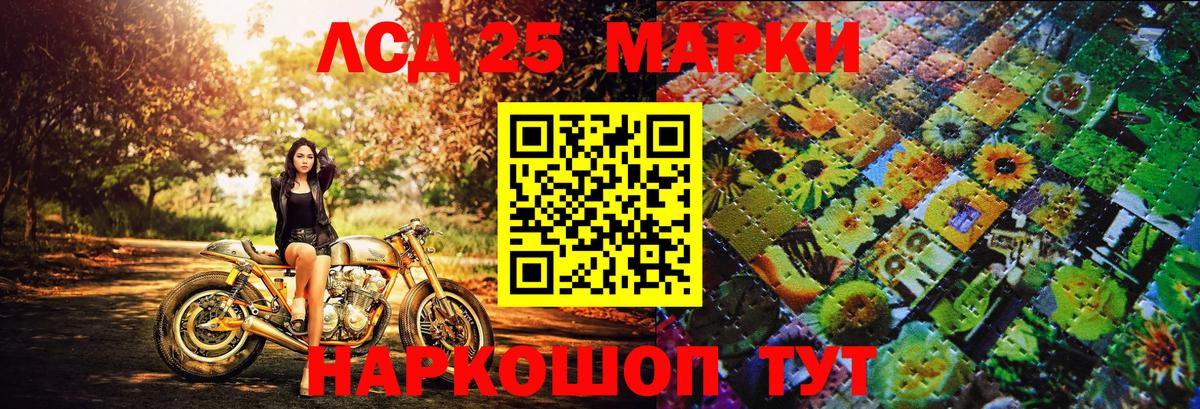 Марки NBOMe 1500мкг Надым