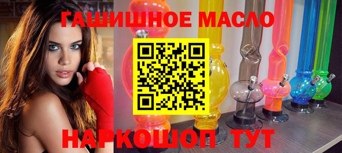 купить закладку  Вход с VPN  Надым  ТГК гашишное масло 